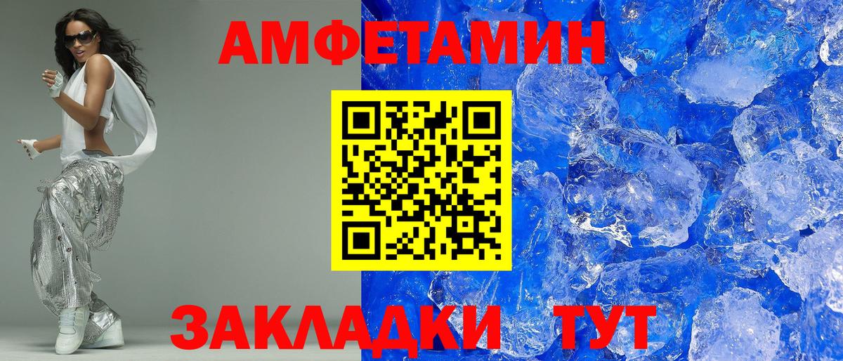 АМФ  Вход с VPN  Вольск  Амфетамин 98% 