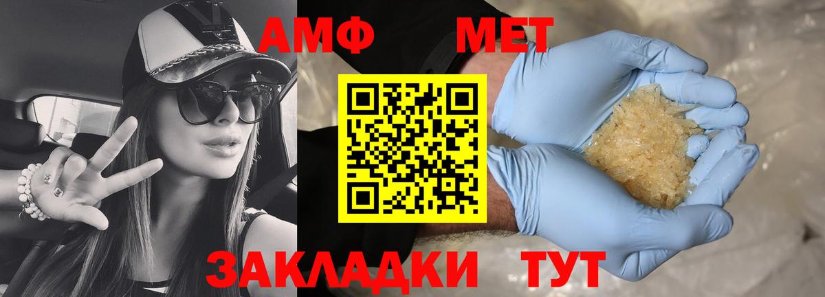 АМФЕТАМИН 98% Вольск