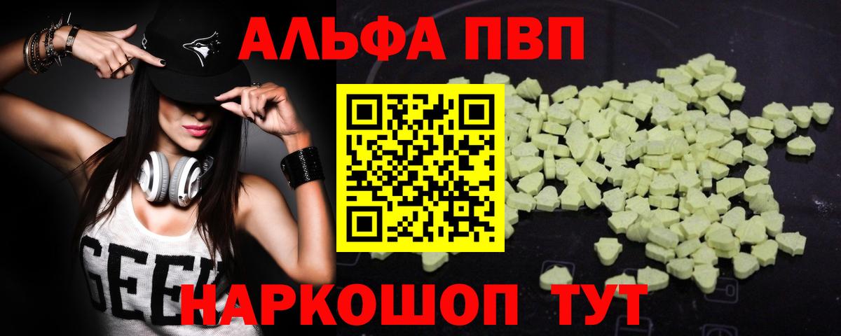 Alpha PVP крисы CK Вольск