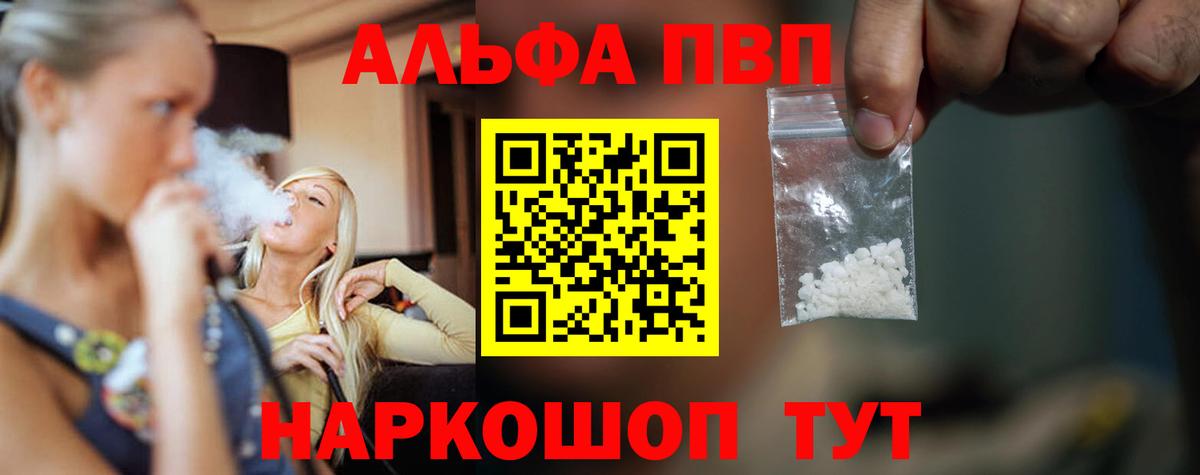 Вольск  Alfa_PVP мука  Alpha-PVP СК  Alpha PVP  Вход с VPN 