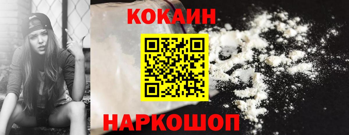COCAIN 99%  Вход с VPN  Вольск  Кокаин Columbia 