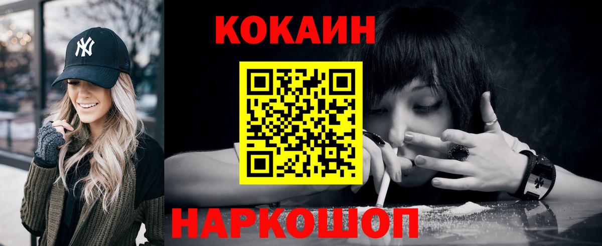 Кокаин Колумбийский Вольск
