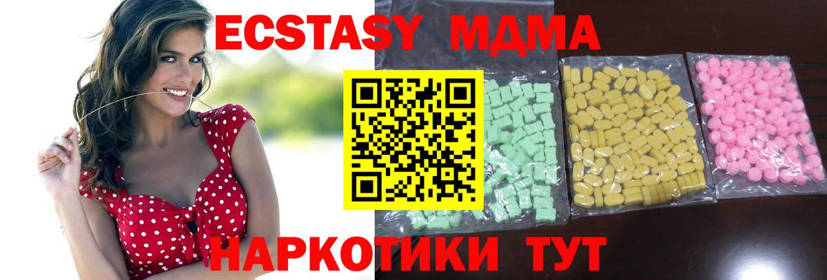 ЭКСТАЗИ  ЭКСТАЗИ louis Vuitton  Вход с VPN  Ecstasy MDMA  наркота  Вольск 
