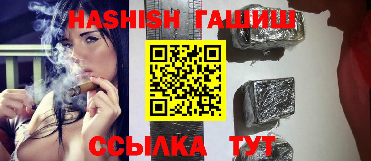 ГАШИШ убойный Вольск