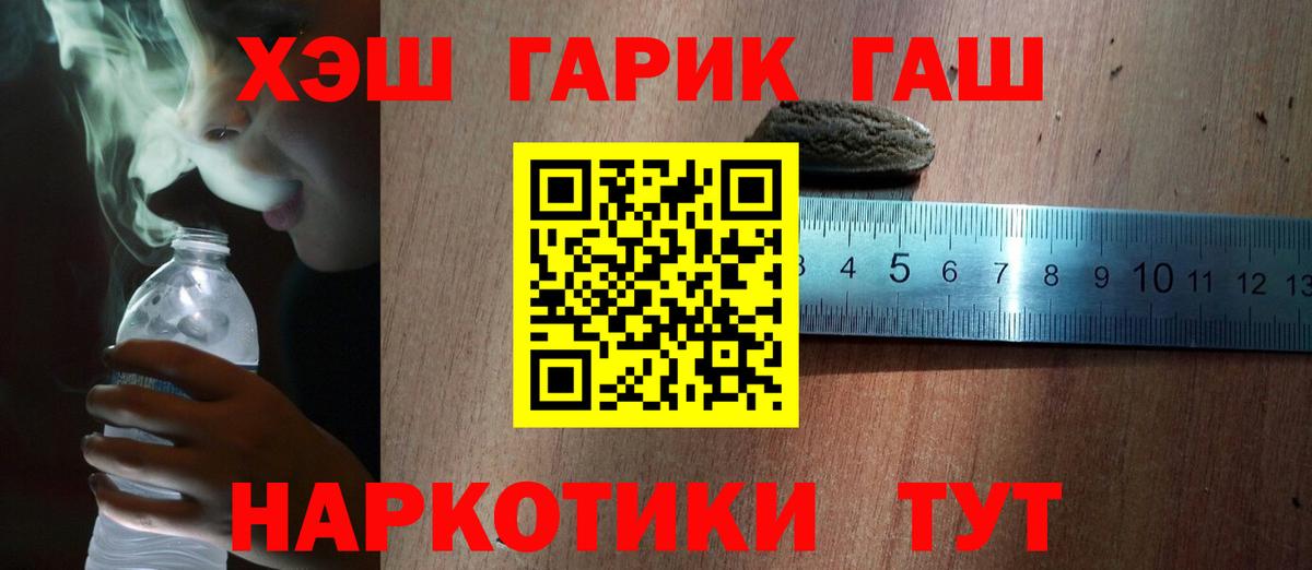 Гашиш  Гашиш AMNESIA HAZE  Вход с VPN  ГАШИШ гарик  Вольск 