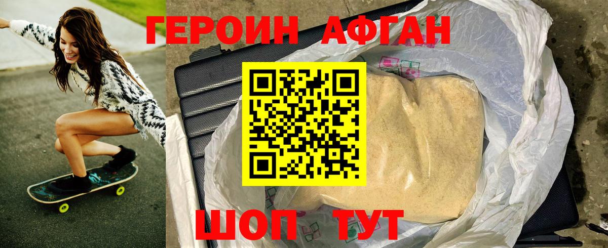 Вольск  Героин хмурый  Вход с VPN 