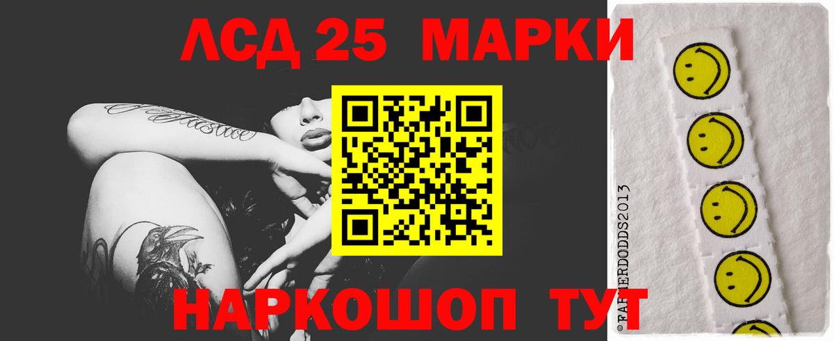 ЛСД экстази кислота  Вход с VPN  Лсд 25 экстази ecstasy  Вольск 