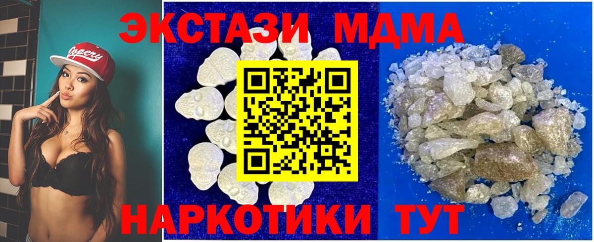 MDMA Molly  Вход с VPN  Вольск  МДМА VHQ 