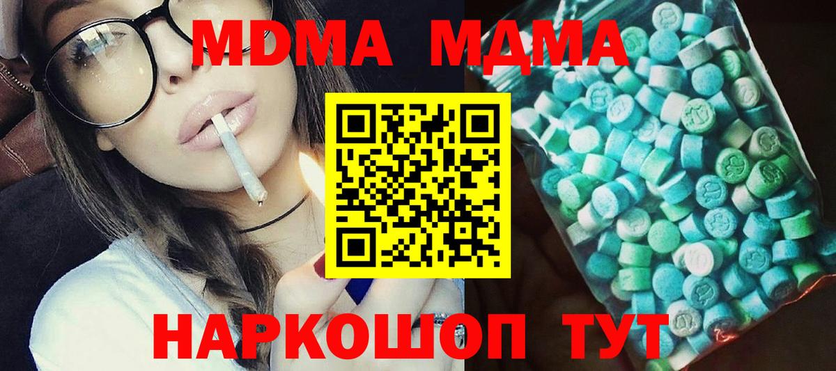 MDMA crystal Вольск