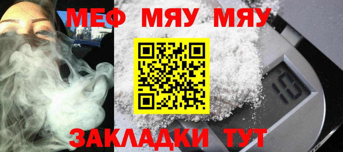 hydra зеркало  МЯУ-МЯУ VHQ  Вольск  МЯУ-МЯУ  дарнет шоп  Вход с VPN  МЯУ-МЯУ 4 MMC 