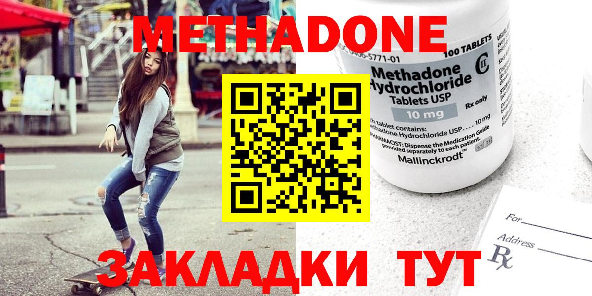 Вольск  ОМГ ОМГ зеркало  Метадон белоснежный  Вход с VPN  Метадон мёд 
