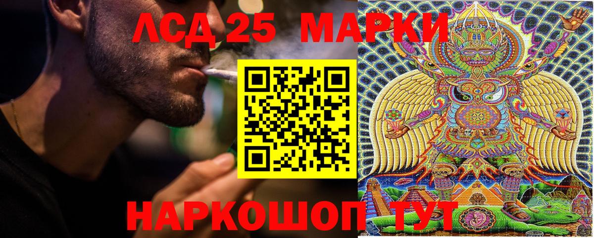 Вольск  Наркотические марки 1,5мг  Вход с VPN 