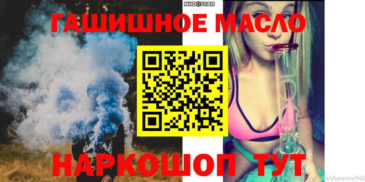 ТГК гашишное масло Вольск