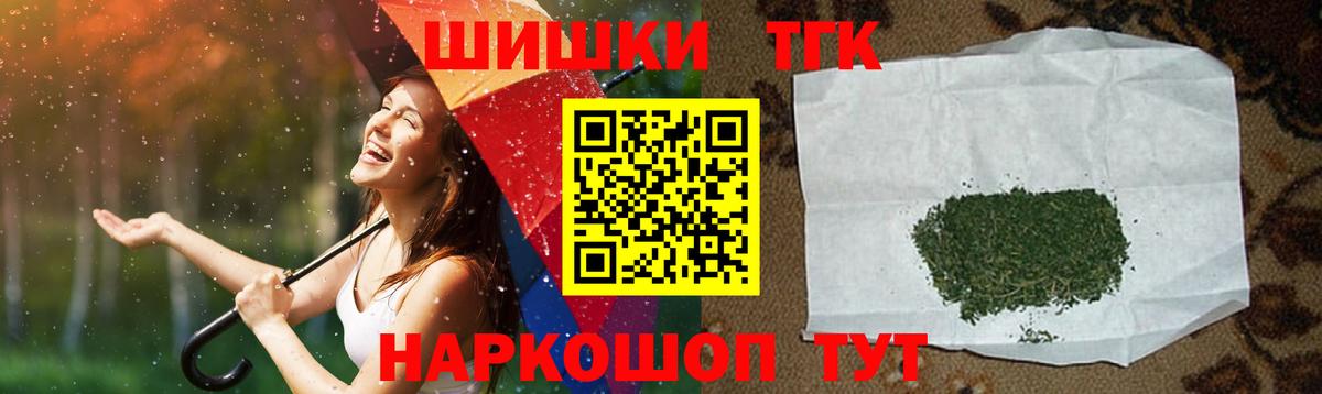 Канабис OG Kush  Шишки марихуана AK-47  Вольск  Вход с VPN  МАРИХУАНА марихуана 